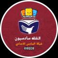 Logo saluran telegram irqed8 — سادسيون