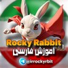 لوگوی کانال تلگرام irrockyrbit — ایردراپ