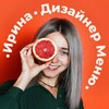 Логотип телеграм канала @irrrina_design_menu — Ресторан на бумаге