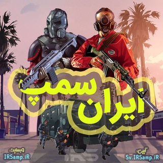 Logotipo do canal de telegrama irs_channel - IRanSamp | ایران سمپ