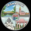 Логотип телеграм -каналу irshavski — ІРШАВСЬКІ