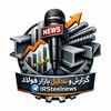 لوگوی کانال تلگرام irsteelnews — گزارشگر بازار فولاد - isteel.ir