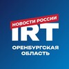 Логотип телеграм канала @irt_orenburg — IRT News - Оренбургская область