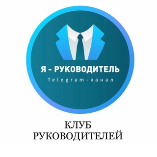 Логотип телеграм канала @irukovoditelstudy — Клуб Руководителей