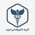 لوگوی کانال تلگرام irvmgroup — گروه دامپزشکی ایران