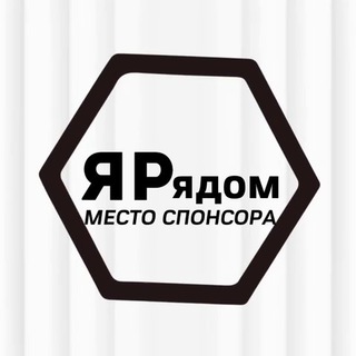 Логотип телеграм канала @iryadom — Я - рядом! CPA и арбитраж трафика!