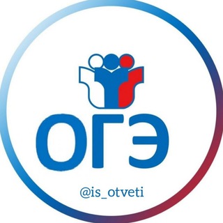 Telegram channel ОТВЕТЫ 2026 logo