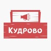 Логотип телеграм канала @is_kudrovo — Кудрово Актуальное