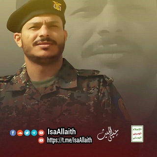 لوگوی کانال تلگرام isaallaith — عيسى الليث_IsaAllaith