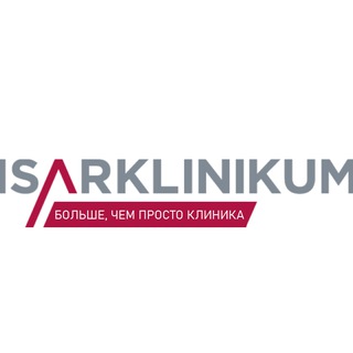 Логотип телеграм канала @isar_klinik — Изар Клиник Мюнхен - Здоровье и Обследования