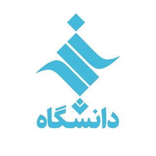 Logo saluran telegram isca_uni — اخبار دانشگاهی ایسکانیوز