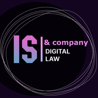 Логотип телеграм канала @iscodigitallaw — IS&co DIGITAL LAW