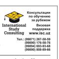 Логотип телеграм канала @iscuz — ISC