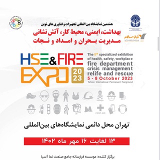 لوگوی کانال تلگرام isecexpo2019 — ISEC EXPO
