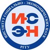 Логотип телеграм канала @isenrggu — ИСЭН РГГУ | Институт социально-экономических наук РГГУ
