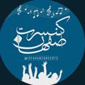 Logo saluran telegram isfahan_concert — اصفهان کنسرت