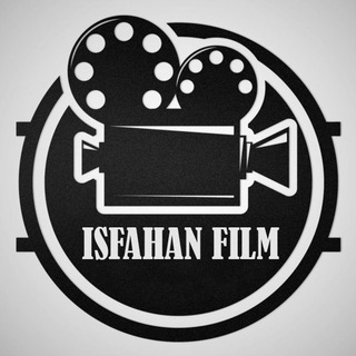 لوگوی کانال تلگرام isfahanfilms — اصفهان فیلم💯