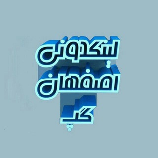 Logo saluran telegram isfahania_meeting_chats — لینکدونی اصفهان گپ