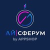 Логотип телеграм канала @isferum — AЙСФЕРУМ by APPSHOP
