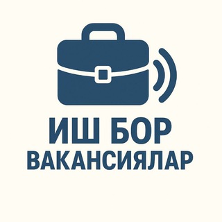 Telegram kanalining logotibi ish_andijonda_bor — Иш бор вакансиялар💼
