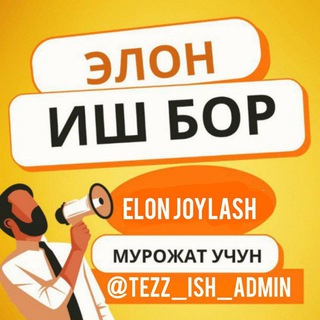 Telegram kanalining logotibi ish_bormi_12 — ISH BOR