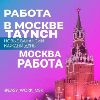 Логотип телеграм канала @ish_elonlarimiz — МОСКВА РАБОТА