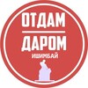 Логотип телеграм канала @ish_free — Отдам Даром Ишимбай, Уфа