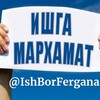 Telegram kanalining logotibi ishborfergana — Ish Bor Farg'ona