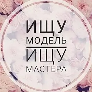 Логотип телеграм канала @ishchumodelkazan — Ищу модель Казань