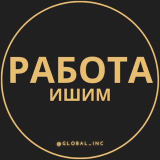 Логотип телеграм канала @ishim_rabotas — Вакансии в Ишиме