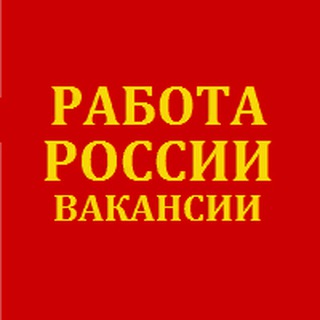Логотип телеграм канала @ishlar99 — Работа России Россиянын жумушу Rossiyaning ishi Кори Русия