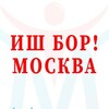 Логотип телеграм канала @ishmoc — Иш Москва и область Квартира Москва
