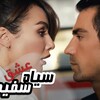 Логотип телеграм канала @ishqi_siyohu_safed — Ишки Сиёху Сафед / Чёрно Белая Любовь