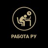 Telegram kanalining logotibi ishrasiya — ⚡Работа Ру⚡️
