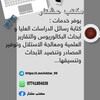 لوگوی کانال تلگرام ishtar_99 — مكتب عشتار لكتابة رسائل ماجستير _ دكتوراه و أبحاث وتقارير البكالوريوس