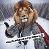 Логотип телеграм канала @ishutebyanv — ищу тебя! Новые Ватутинки