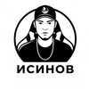 Логотип телеграм канала @isinov — Иᴄинᴏʙ