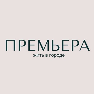Логотип телеграм канала @isk_premiera — ПРЕМЬЕРА Девелопмент