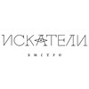 Логотип телеграм канала @iskatelibistro — ИСКАТЕЛИ