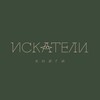 Логотип телеграм канала @iskatelibooks — ИСКАТЕЛИ. Книги