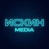 Логотип телеграм канала @iskinmedia — Искин media