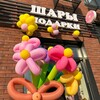 Логотип телеграм канала @iskorka_radosti — ИСКОРКА РАДОСТИ | Шары и подарки