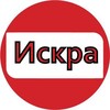 Логотип телеграм канала @iskra26 — Газета "ИСКРА" ПРЕДГОРНЫЙ ОКРУГ ⚡Новости ⚡Люди ⚡События