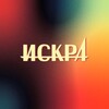 Логотип телеграм канала @iskralabel — Лейбл Искра*