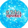 Логотип телеграм канала @iskryrazum — ✨Искры Разума✨