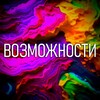Логотип телеграм канала @iskustvennyy_intelekt_gpt — ВОЗМОЖНОСТИ AI (ИИ) 👌