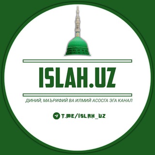 Telegram kanalining logotibi islah_uz — ISLAH.UZ | Rasmiy kanal