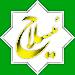 لوگوی کانال تلگرام islahweb_k — ئیسلاح