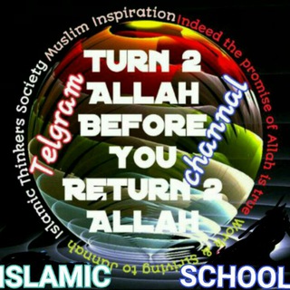 የቴሌግራም ቻናል አርማ islam_and_science — ISLAMIC SCHOOL