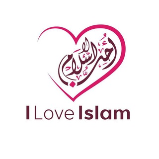 Логотип телеграм канала @islam_love7 — Я люблю Ислам